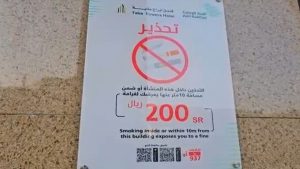 Tanda Larangan Merokok di Kota Madinah
